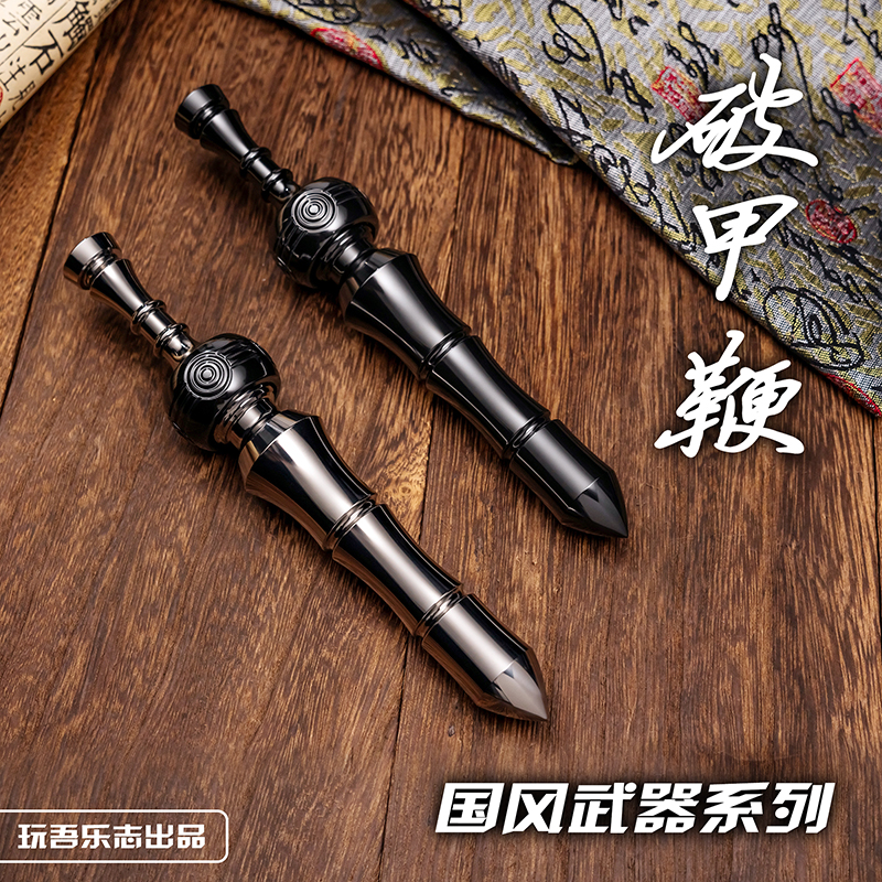 玩吾乐志 破甲鞭国风武器系列EDC工艺品棘轮减压玩具陀螺摆件礼品