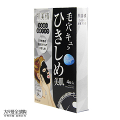 日本嘉娜宝Kracie肌美精深层紧致黑面膜 补水保湿收缩毛孔4片特价