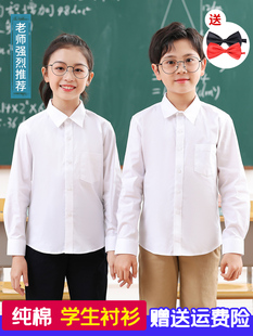 儿童白衬衫男童女童长袖纯棉夏季白色衬衣全棉表演出中小学生校服