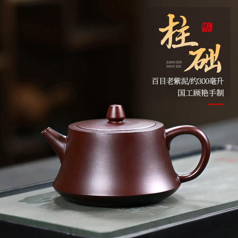 茗阳紫砂壶纯全手工国工名家老紫泥泡茶壶家用功夫茶具套装柱础壶