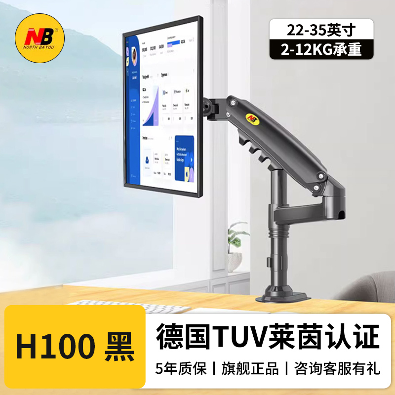 NB H100显示器支架电脑显示屏架底座挂架显示器底座