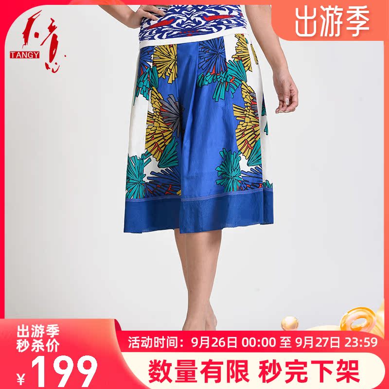 TANGY/天意春夏款民族风棉桑蚕丝混纺印花半身裙|msdalam kategori Butik wanita / wanita, skirt - dari Buy2taobao.com untuk memberikan perkhidmatan ejen Taobao profesional membeli