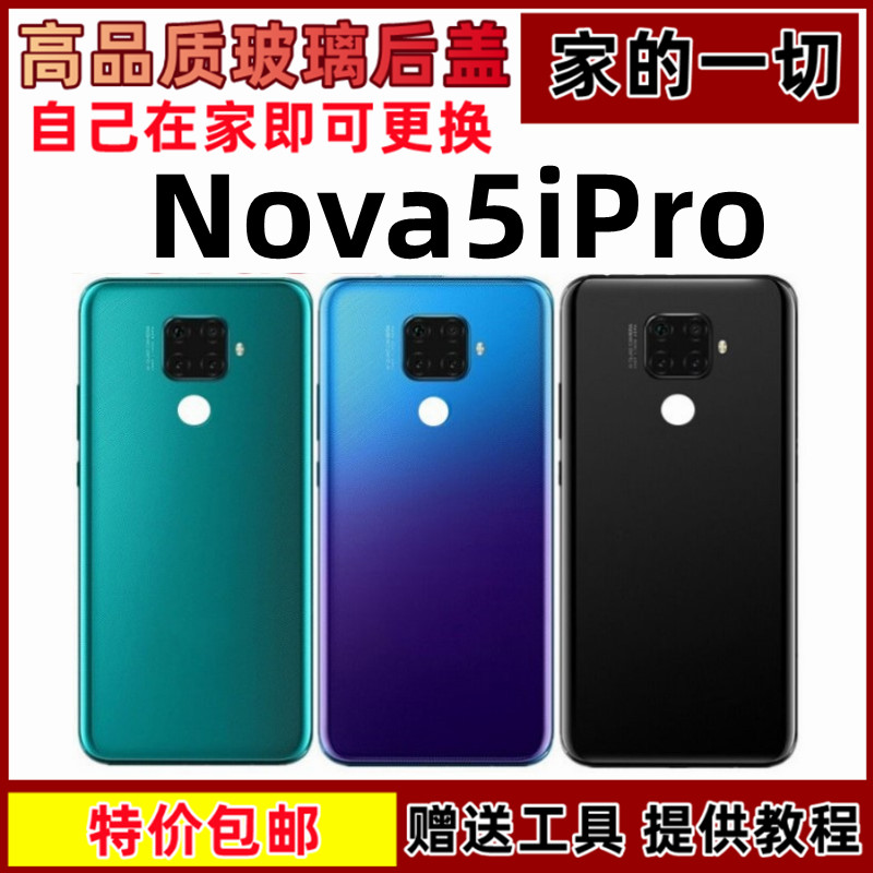 适用于  Nova5ipro nova5Z手机后盖外壳电池后壳机壳后壳背屏