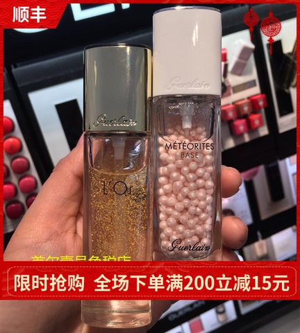 免税人肉Guerlain娇兰幻彩流星修颜液30ML粉珍珠凝露妆前乳液