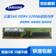 Samsung三星原厂16G DDR4 3200 2666 2400台式机电脑内存8G 16G