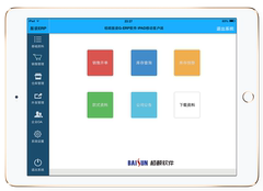 官方店铺 嗨撤装进销存ERP IPAD平板电脑销售开单软件系统app