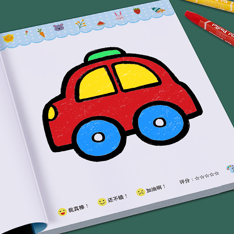 儿童图画填色本_儿童涂色书宝宝画画本幼儿园3-4-5岁涂鸦填色绘本6