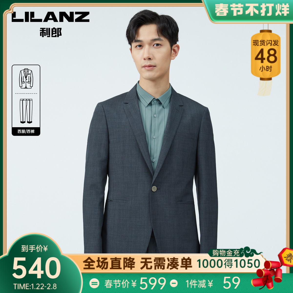 利郎官方西服套装男修身韩版潮流套西2022春季新款西装男商务正装