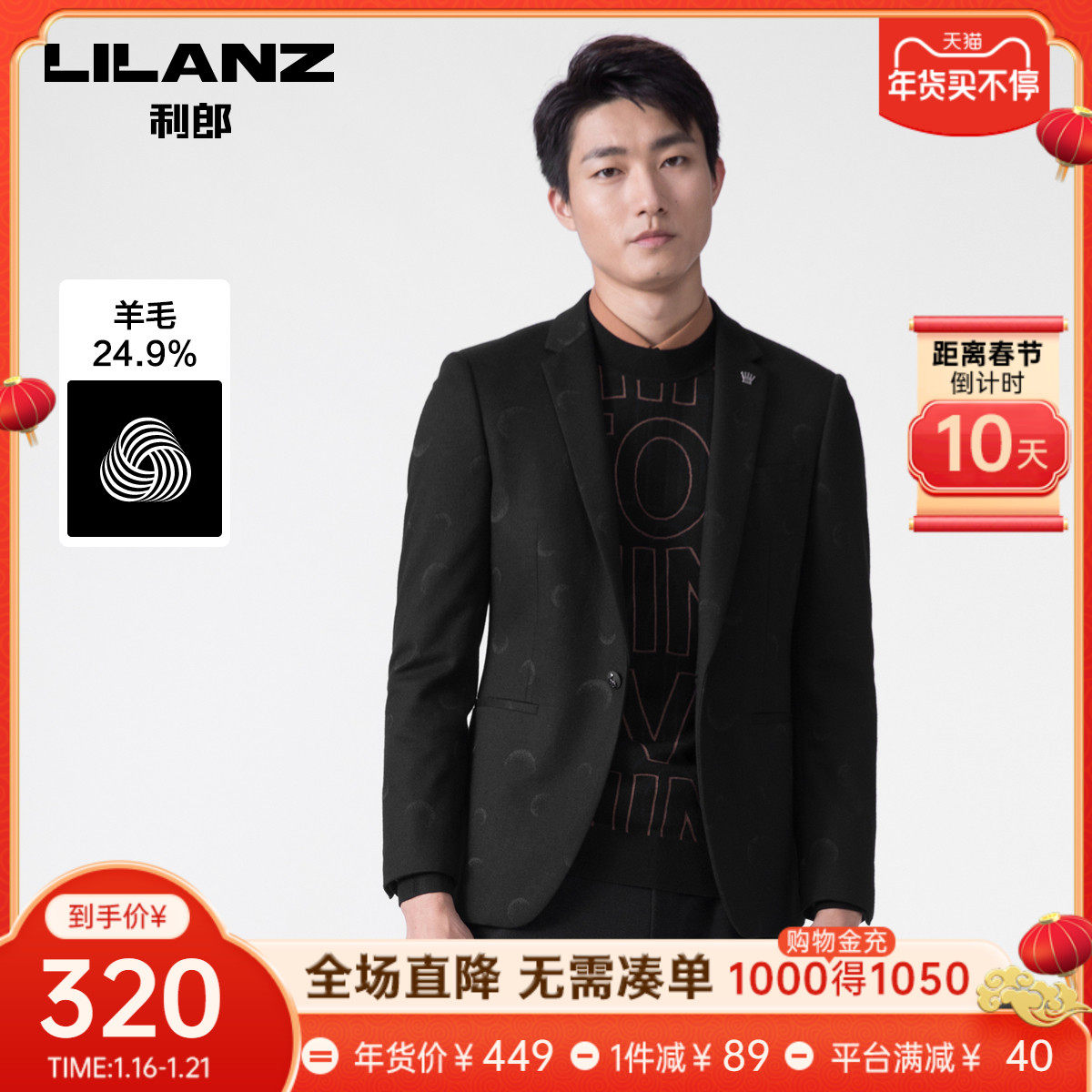 利郎官方休闲西服西装男含羊毛时尚潮流单西2021新款男士外套