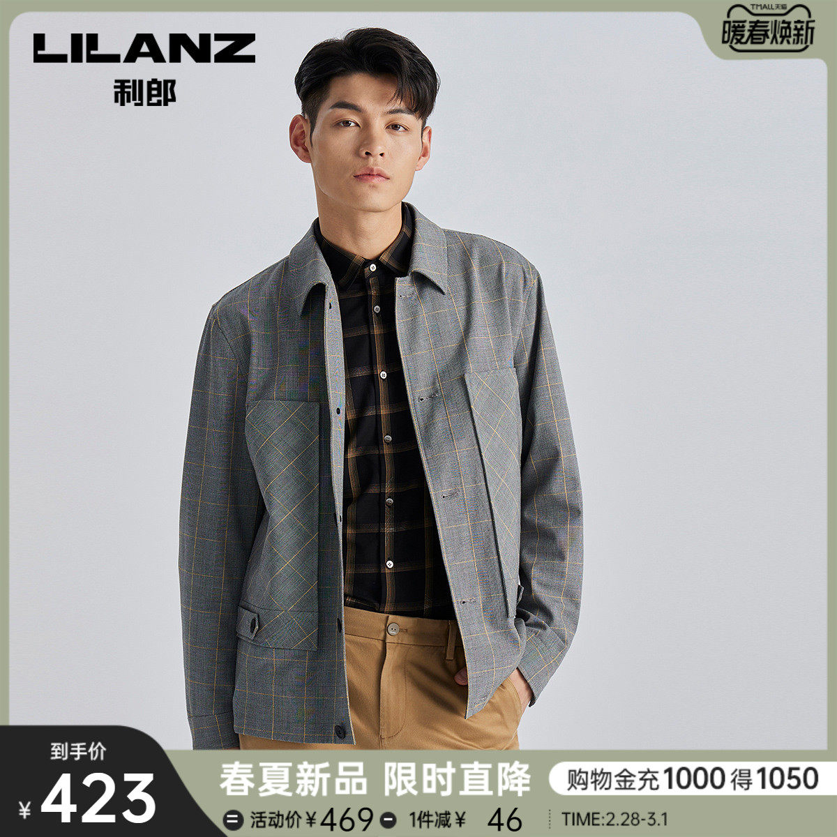 利郎男装夹克