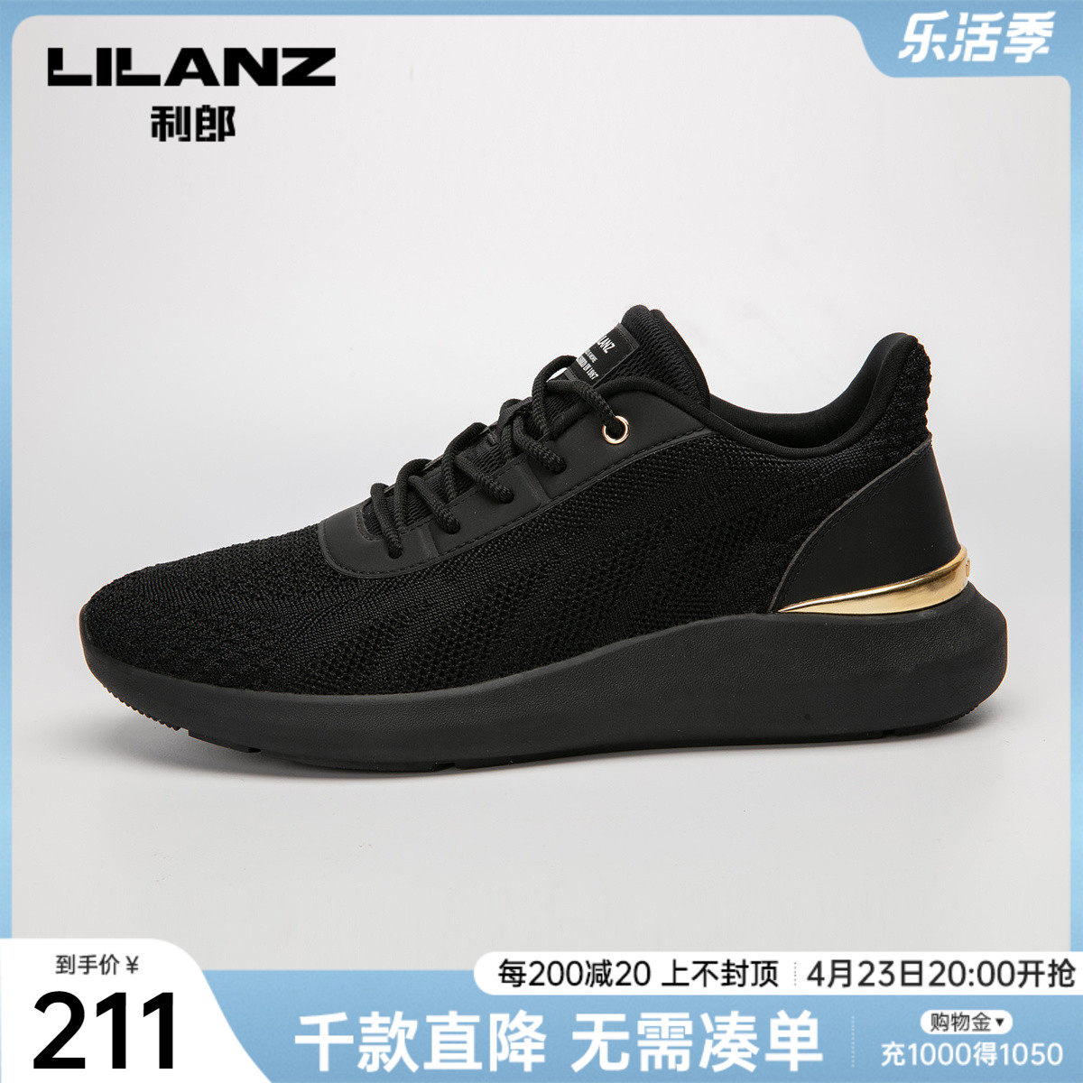 利郎男鞋