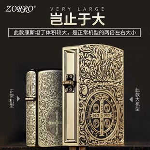 zorro佐罗打火机盔甲防风超大版个性打火机限量1:1电影版康斯坦丁