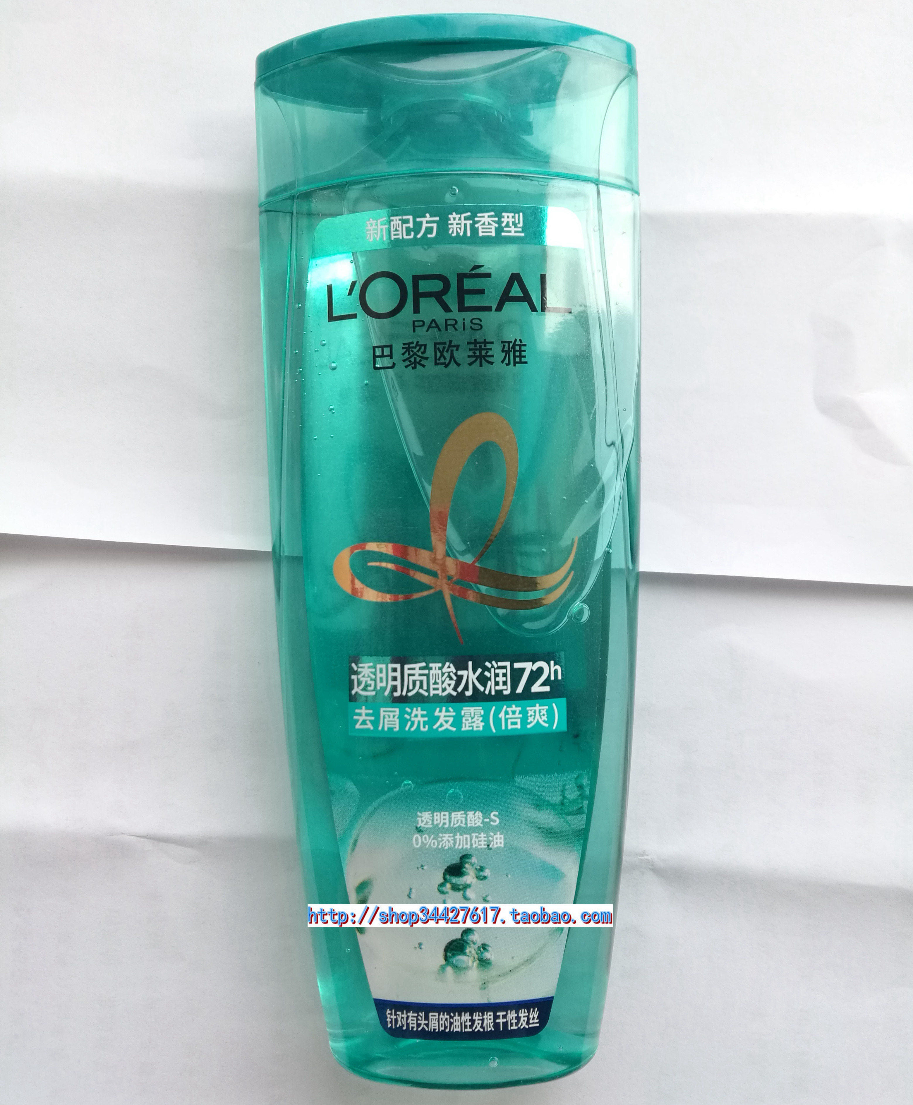 包邮l`oreal巴黎欧莱雅透明质酸水润去屑洗发露200700ml倍爽0硅油