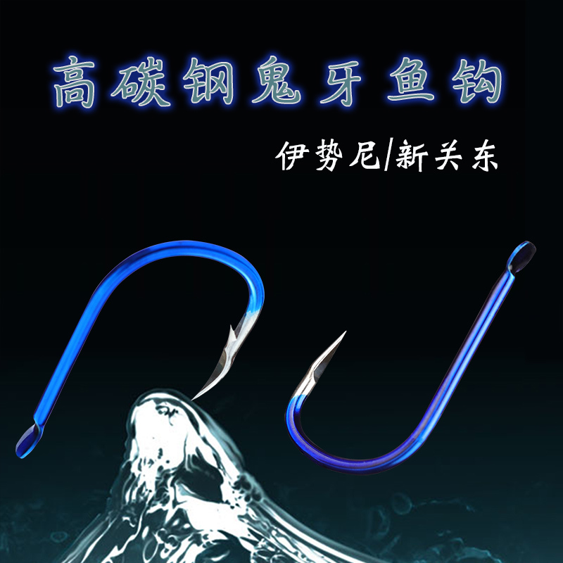 鬼牙鱼钩伊势尼新关东无倒刺彩色钓鱼钩日本进口高碳钢正品渔具在类目 户外/登山/野营/旅行用品, 垂钓装备, 鱼钩中 - 来自Buy2taobao.com提供专业的淘宝代购服务