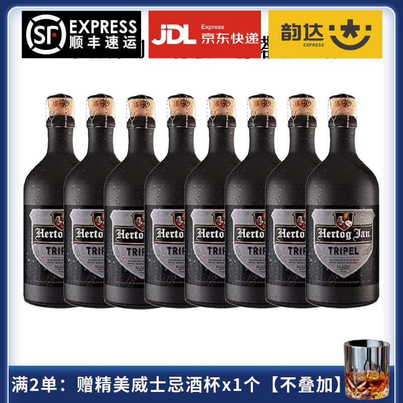 荷兰进口赫塔杨三料啤酒500ml8瓶百威代理高端修道院风格大师精酿