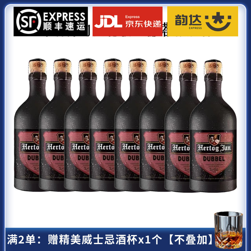 荷兰进口修道院大师风格高度精酿500ml8瓶百威代理赫塔杨双料啤酒