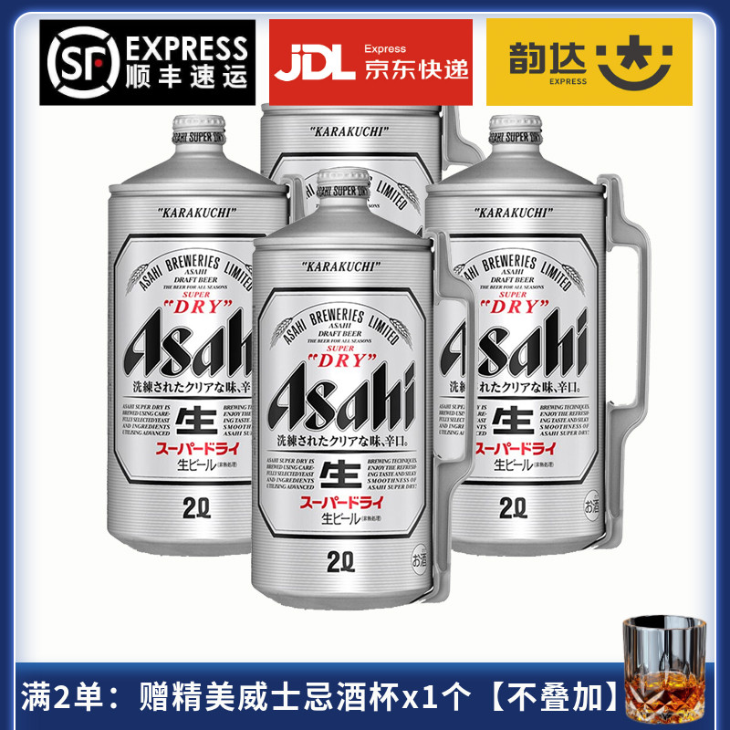 朝日啤酒2L 6大桶扎啤日本原装进口精酿辛口超爽生鲜Asahi黄啤酒