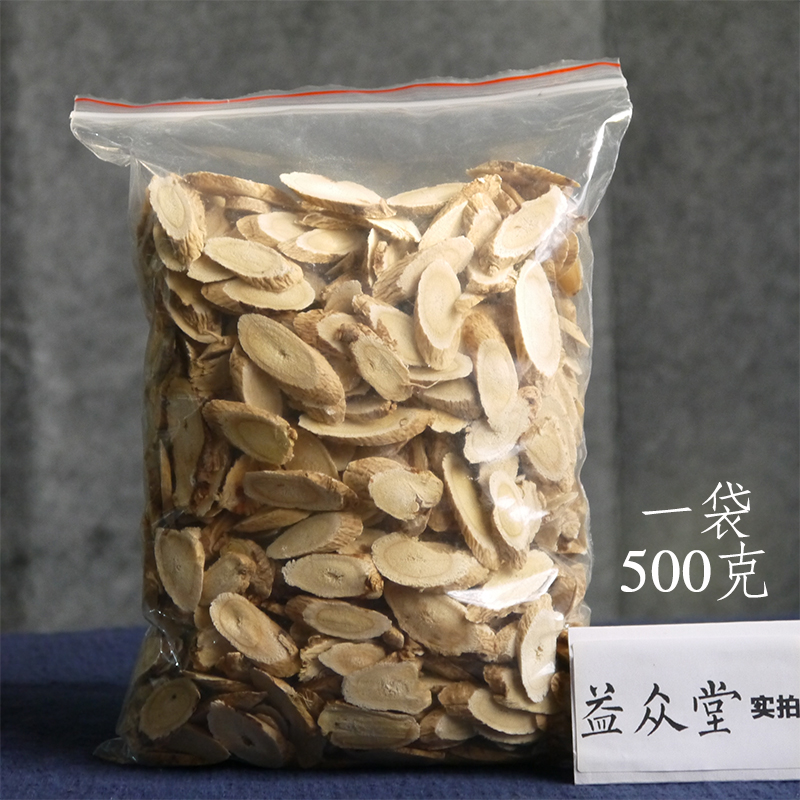 黄芪500克包邮泡水喝的黄茂北芪黄奇黄氏 黄芪野生黄芪特级纯天然