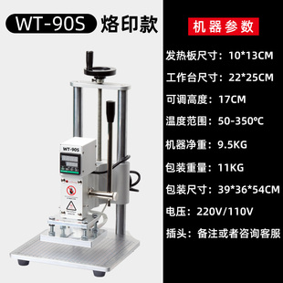 库文通台式小型自动卷纸收纸热压PVC膜皮革压痕烫印压花烫金烙厂