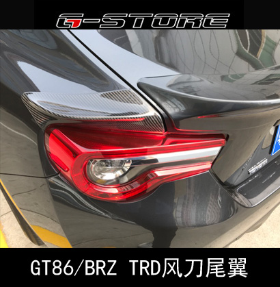 适用丰田GT86/斯巴鲁BRZ改装TRD款尾灯装饰罩后灯碳纤风刀盖尾翼