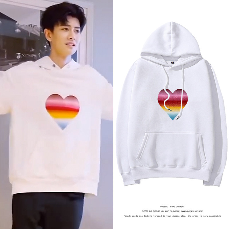 一生一世任嘉伦周生辰同款渐变爱心白色卫衣男女连帽情侣衫上衣