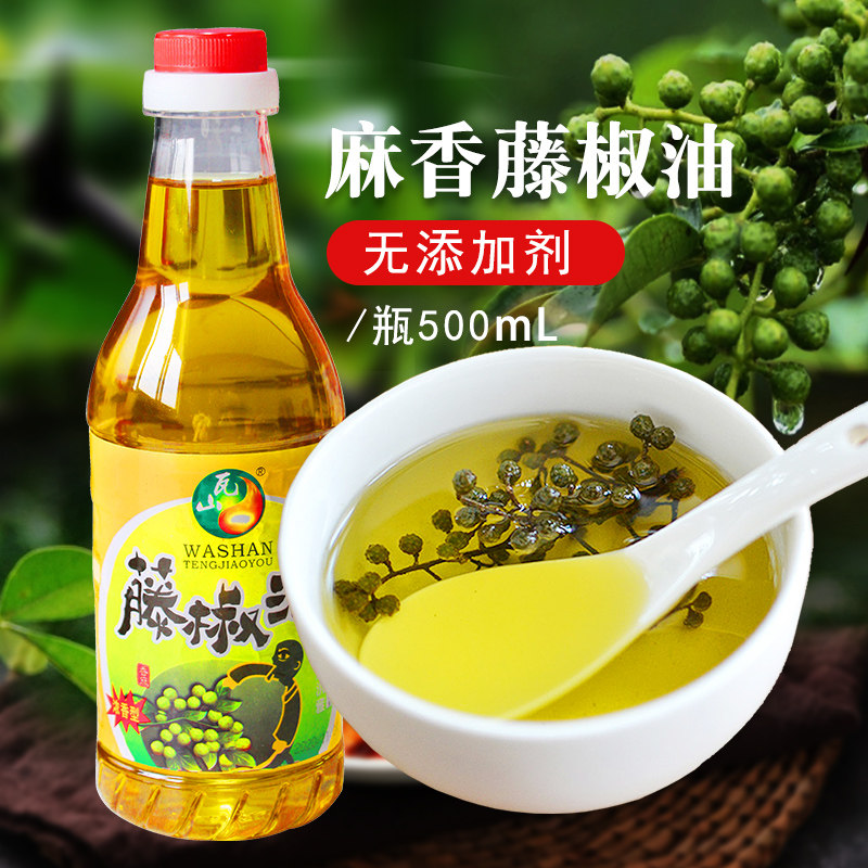 浓香型瓦山藤椒油500ml包邮 四川洪雅特产特麻钵钵鸡凉拌青花椒油 | 