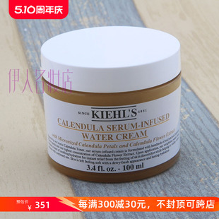 Kiehls科颜氏金盏花精华水活霜100ml清爽保湿补水爆水面霜