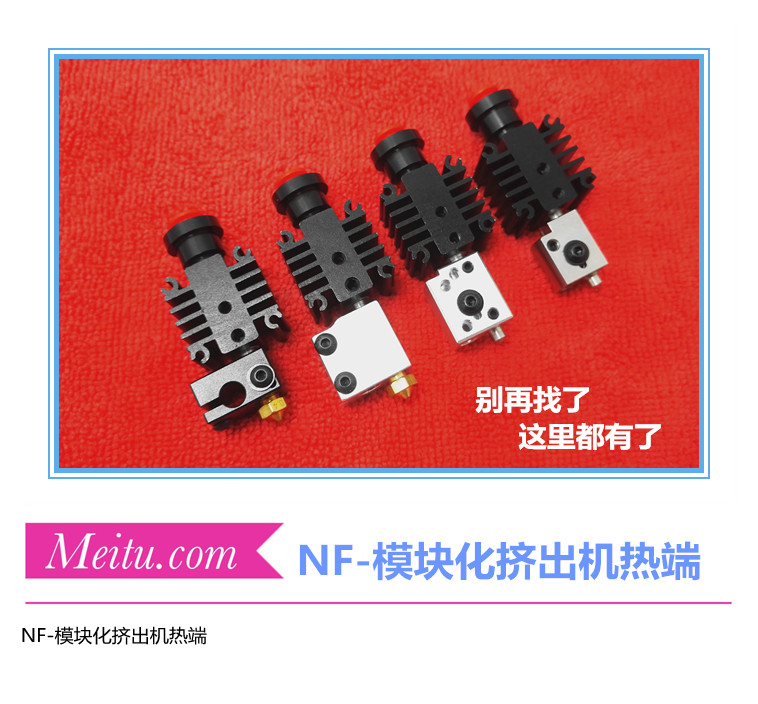 3D打印机NF挤出机热端方形散热器模块化多喷头搭载E3DV6连接方式|msdalam kategori perkakasan/alat, jentera perkakasan, Lain perkakasan mekanikal (baru) - dari Buy2taobao.com untuk memberikan perkhidmatan ejen Taobao profesional membeli