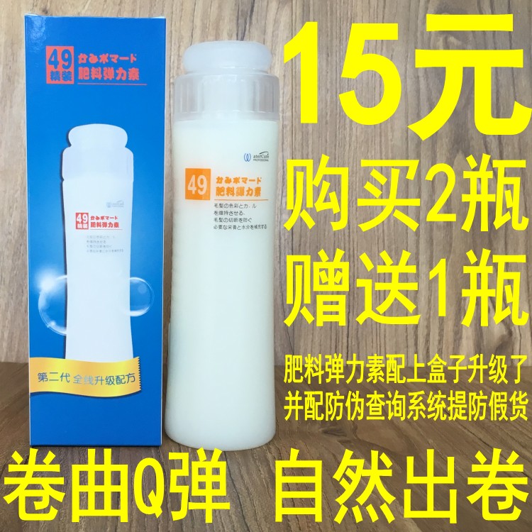 第三代49号第二代肥料弹力素柔软定型保湿自然弹性卷发250G