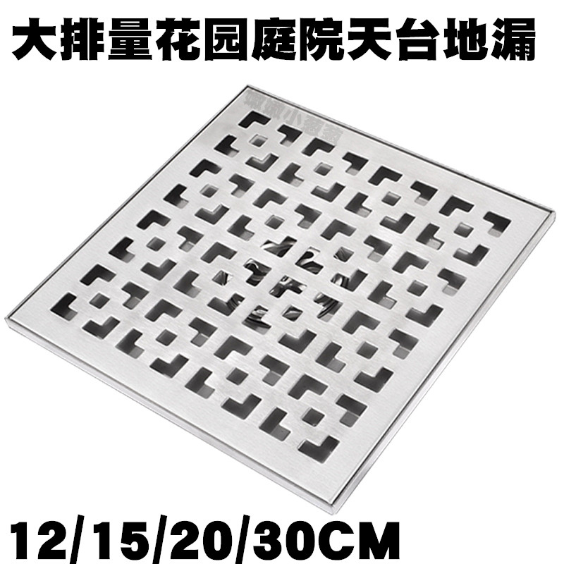304不锈钢防臭地漏12/15/20cm室外天台庭院大排量75/110/160管