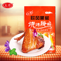 上海五博牌 烧烤调味料 黑椒烤鸡腌料 148克