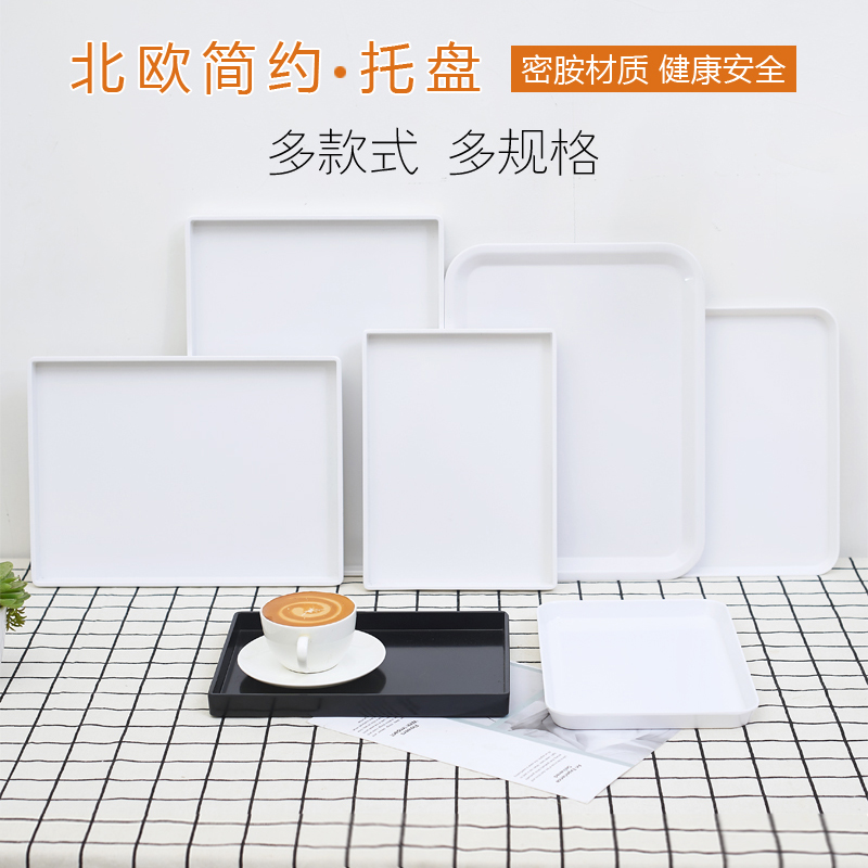 白色托盘长方形塑料茶点面包水杯放茶杯小茶盘浅家用杯盘茶水盘大
