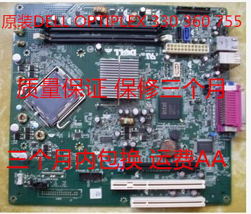 原装DELL OPTIPLEX 360 330 380 780 755 745 320 520 620主板在类目 电脑硬件/显示器/电脑周边, 主板中 - 来自Buy2taobao.com提供专业的淘宝代购服务