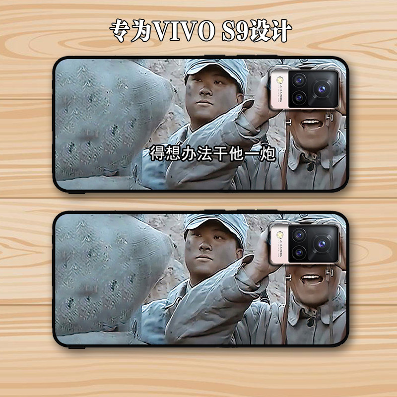 李云龙望远镜适用于vivos9s7硅胶手机壳s9e搞怪创意个性保护套男