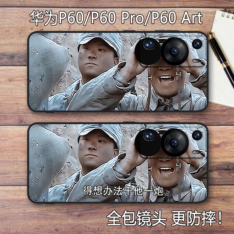 李云龙适用华为P60/P60pro