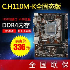 Colorful/七彩虹 C.H110M-K全固态版 V20 LGA 1151 台式游戏主板