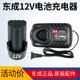 东成12V 10.8V充电钻DCJZ1201原装LB1220-3锂电池LB1220-1充电器