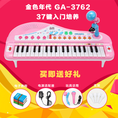 儿童37键多功能电子琴 带麦克风话筒宝宝益智多功能小钢琴