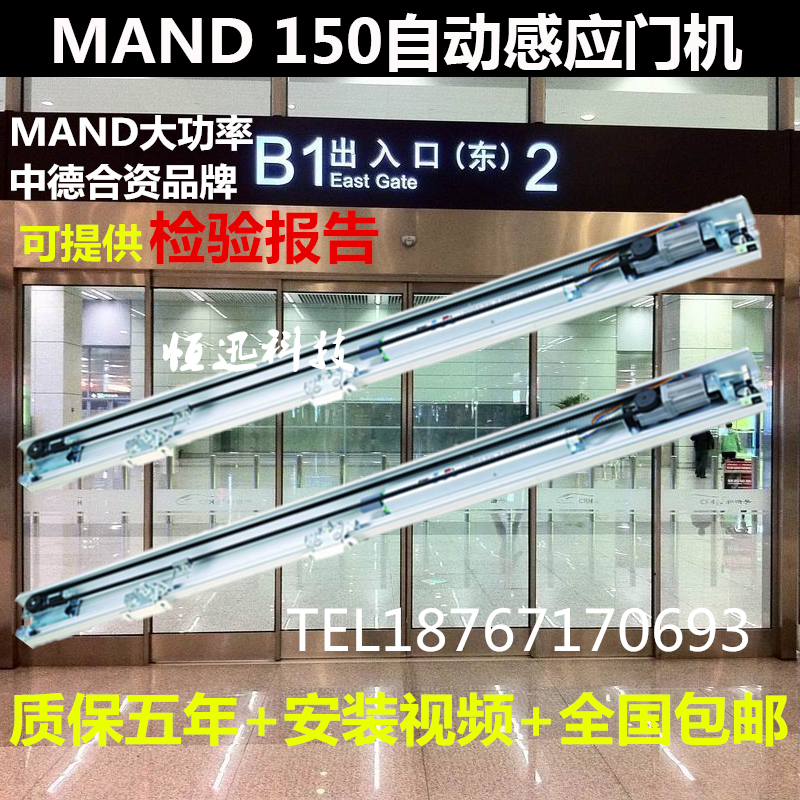 自动平移门 自动感应门机组 电动移门电机玻璃自动门机组|ruв категории электронный/электрик, интеллектуальные системы, Создание интеллектуальных систем, вход машина - от Buy2taobao.com для оказания профессиональной услуги покупки агента Taobao