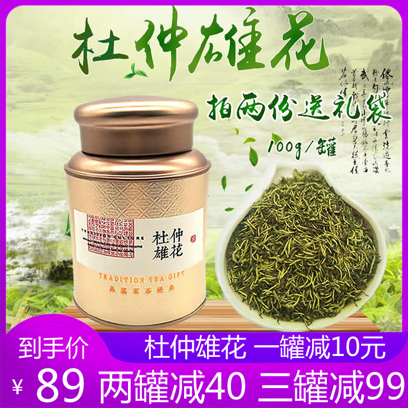 湖南张家界野生特级杜仲雄花茶印象杜