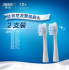 seago赛嘉电动牙刷头SG881适用906/915/612/C8/677/711/c6/c5/EK6 seago赛嘉电动牙刷头SG881适用906/915/612/C8/677/711/c6/c5/EK6