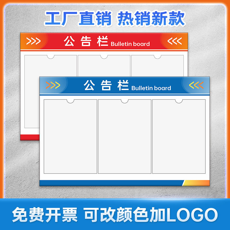 a4卡槽公告栏小区亚克力挂墙墙贴