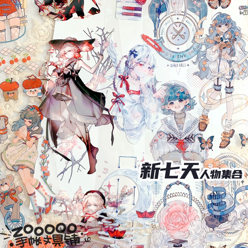 分装|新七天人物集合 黄皮桑祈祷天使精灵茶会pet和纸胶带手帐