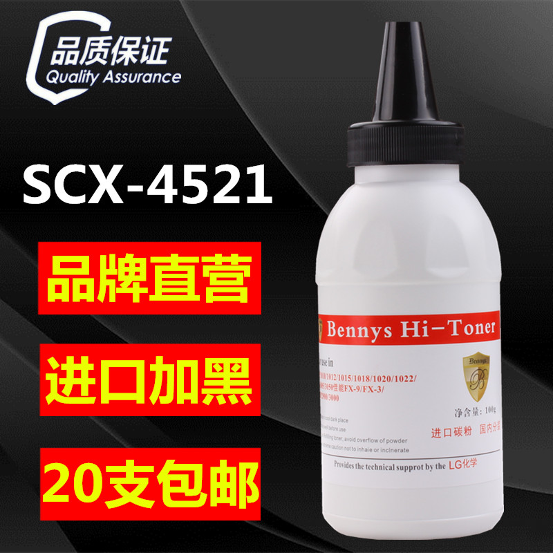 适用三星SCX-4521F碳粉4321 ML-1610 2010 4521D3 1666 1710 101在类目 办公设备/耗材/相关服务, 墨粉硒鼓耗材类, 墨粉/碳粉中 - 来自Buy2taobao.com提供专业的淘宝代购服务