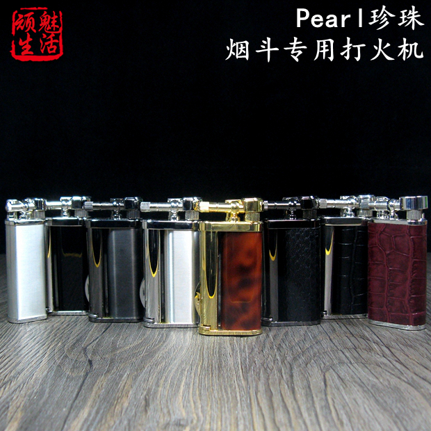 日本原装进口 Pearl 珍珠充气烟斗专用打火机斜火配件 带烟斗工具