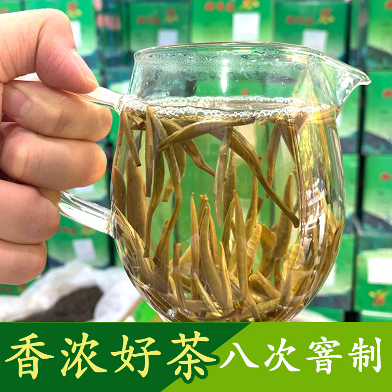 茉莉茶王金针王 毛尖 2024新茶八窨浓香散装嫩芽茉莉花茶250g500g