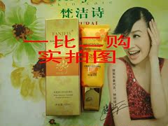 原装专柜正品-梵洁诗多重美白阳光防晒乳SPF30 PA    40ml