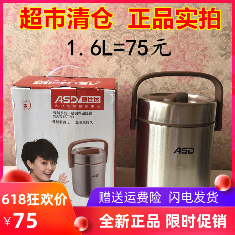 清仓 爱仕达臻鲜系列不锈钢保温提锅饭盒三层保温桶 RWS16T3Q/13|ruв категории посуда, посуда, обед/теплоизоляционный ведро/теплоизоляционный упомянуть горшок - от Buy2taobao.com для оказания профессиональной услуги покупки агента Taobao