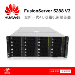 HUAWEI/华为 5288V3机架式服务器E5-2620V3 16G无硬盘 36盘位含税