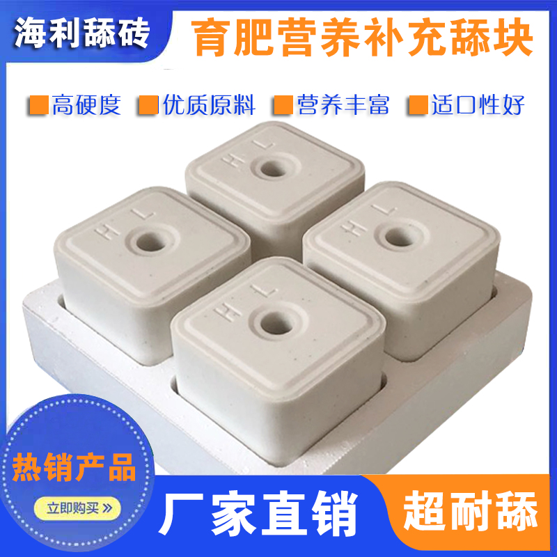 舔磚海利育肥增效型營養補磷鈣牛羊舔塊鹽磚添磚反刍動物飼料鹽塊在類目 畜牧/養殖物資, 飼料, 預混料中 - 來自Buy2taobao.com提供專業的淘寶代購服務